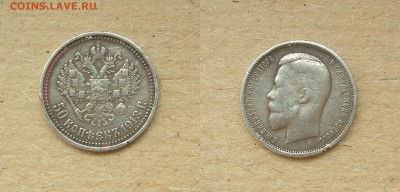 50 копеек 1913 ВС на оценку - 50к1913 ВС