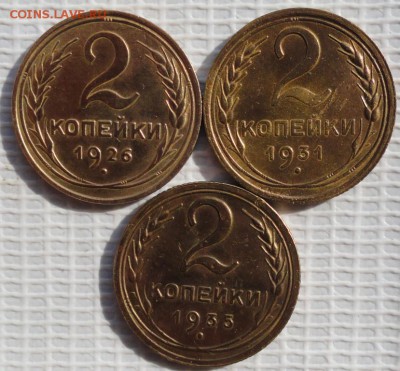 2 Копейки 1926,31,35 г. окон. 25.08.2015 г. 22-00 МСК. - 1