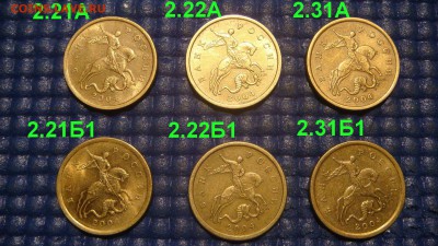 2004 сп 50 копеек 6 разных по А.С.до 21-20 24.08.15 - DSC08655.JPG