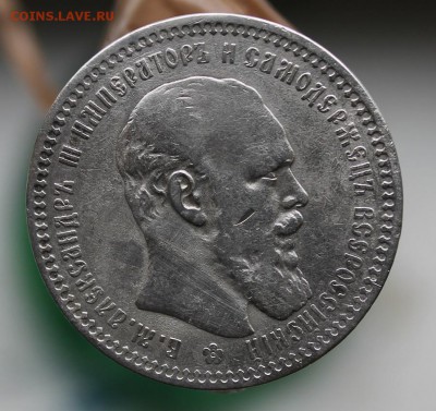 Рубль 1893 год Короткий - IMG_3270.JPG