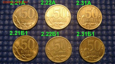 2004 сп 50 копеек 6 разных по А.С.до 21-20 24.08.15 - DSC08657.JPG