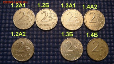 1997 ММД 2 рубля 7 разных видов по А.С.до 21-10 24.08.15 - DSC08317.JPG