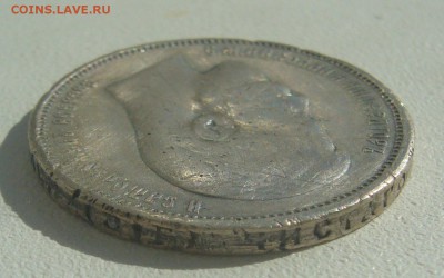 50 КОПЕЕК 1910 г. до 25.08-22.00.00 - P1310667.JPG