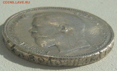 50 КОПЕЕК 1910 г. до 25.08-22.00.00 - P1310669.JPG