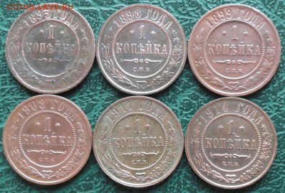 Копейка 1893,98,99,08,11,14 г. окон. 25.08.2015 г. 22-00 МСК - 111