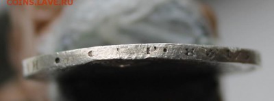 Рубль 1854 год с дыркой - IMG_3281.JPG