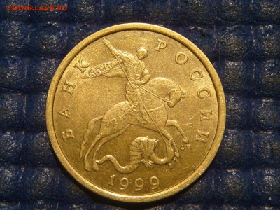 1999 сп 50 копеек остатки блеска до 20-40 24.08.15 - DSC08998.JPG