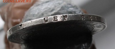 Рубль 1832 год был с напайкой - IMG_3291.JPG