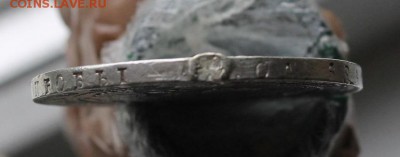 Рубль 1832 год был с напайкой - IMG_3289.JPG