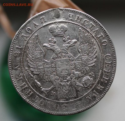 Рубль 1832 год был с напайкой - IMG_3288.JPG