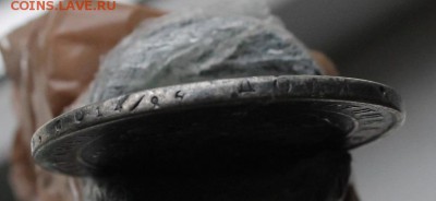 Рубль 1834 год был с напайкой - IMG_3298.JPG