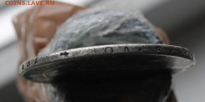 Рубль 1834 год был с напайкой - IMG_3297.JPG
