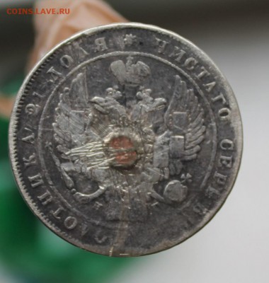 Рубль 1834 год был с напайкой - IMG_3295.JPG