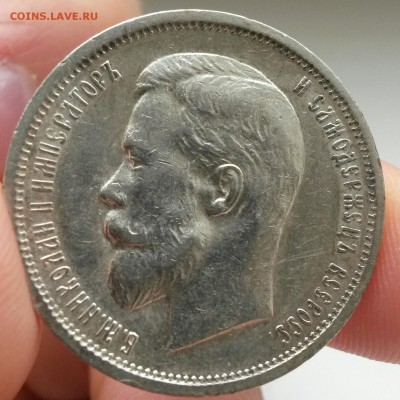50 копеек 1913 г. ЭБ . до 26.08     22:00 с 1 рубля - IMG_20150821_165250