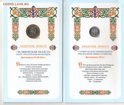 Буклеты для сообразительных - ЧИБ вн