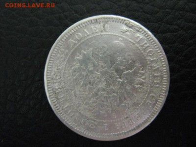 25 коп  1859г - IMG_1820.JPG