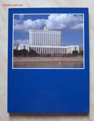 МОНЕТЫ СССР-РФ 1991-93гг. в АЛЬБОМЕ  до 23.08. 22-00 мск - п_4