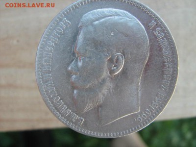 рубль 1898 г АГ - IMG_1829.JPG