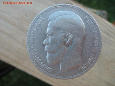 рубль 1898 г АГ - IMG_1833.JPG