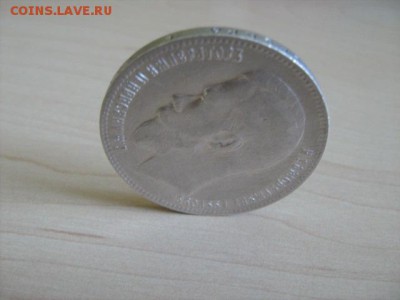 рубль 1898 г АГ - IMG_1836.JPG