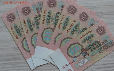 10 РУБ 1961 г. 6 шт. сост.. unc.... до 28.08 - IMG_8408.JPG
