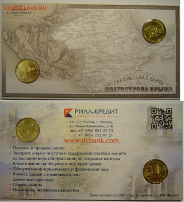 Медали, знаки и прочие артефакты на банковскую тему - P1170377.JPG