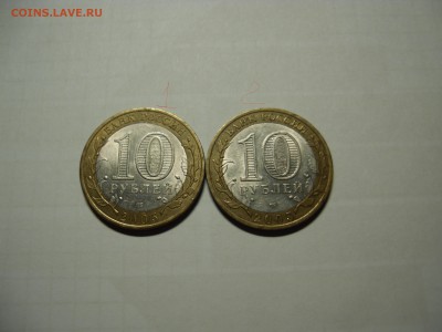 10 руб. 2005г. 60 лет победы размер изображения гуляет ? - SAM_4555.JPG