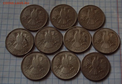 20рубле1 1992-93 ММД=10 штук до 25.08.22ч00мин - DSC08143.JPG