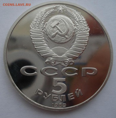5р  СССР Собор покрова на рву пруф с 200р. 22:00 25.08.2015 - DSC02988.JPG