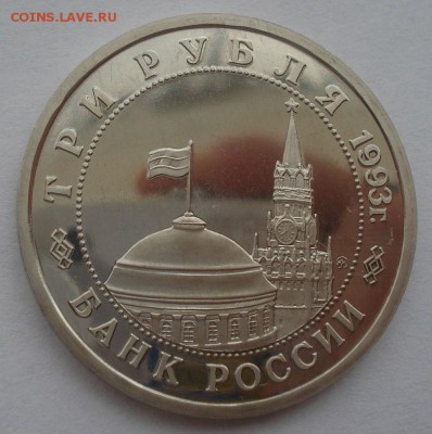 3р Сталинградская битва пруф №2 с 200руб. 22:00 25.08.2015 - DSC02998.JPG