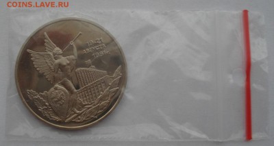 3 рубля 1992 21 августа пруф с 200руб. 22:00 25.08.2015 - DSC03058.JPG