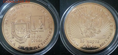 Жетоны воссоединение-присоединение ОШИБКА до 23.08 - 12112