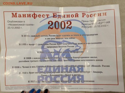 Что будет дальше с нашим "деревянным" (рублем)? - манифест