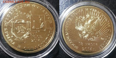 Жетоны воссоединение-присоединение ОШИБКА до 23.08 - 121121