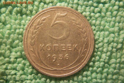 5 копеек  1936-2шт. 1937,1951,1938 до 23.08.15 - 101_0191.JPG