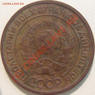 2 коп 1924 шт. 1.2Б опознание и оценка!!! - SN159471.JPG