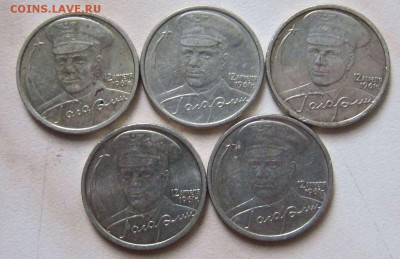 1-2р. Г-Г, СНГ,ГАГАРИН, ПУШКИН (всего 18 шт.) 23.08. 22-00мс - 2рГ_1