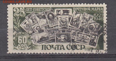 СССР 25 лет Советской марке 1947 - 55