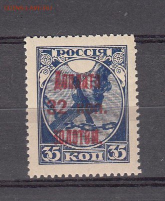 СССР 1924 доплата 32коп - 59