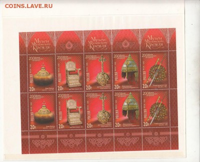 РФ 2006  200 лет музеям Московского кремля - 60а
