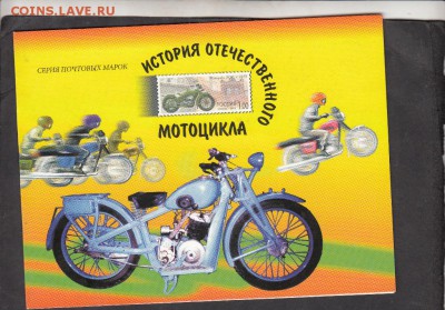 РФ 1999 мотоцыклы буклет с КПД - 65