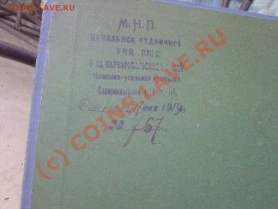 Книга 300 лет Романовы - Фото-0002