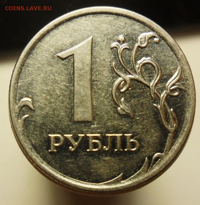 1руб.2010г.ммд. шт.А6? - 7