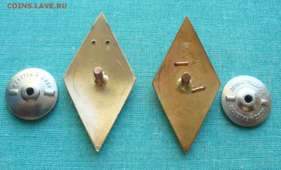 Два ромба МАИ и МИСИ на оценку. - P1130933.JPG