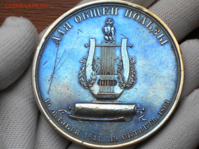 РОССИЯ Настольная медаль Александр II. ЛИЦЕЙ 1861 г. Медь. - RSCN3333.JPG