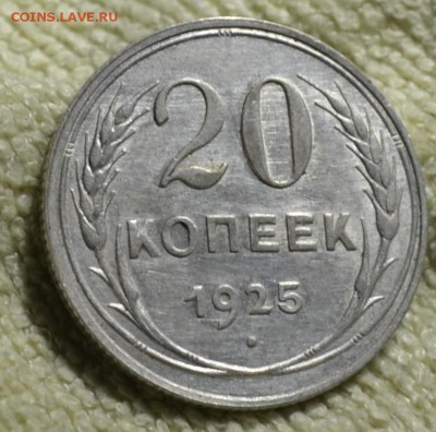 15 коп 1928 и 20 коп 1925.Приличные! - DSC_1912