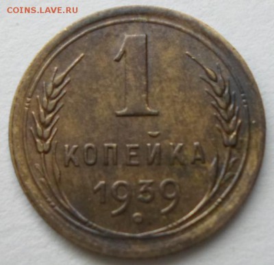 Копейки на определение - SAM_5636.JPG
