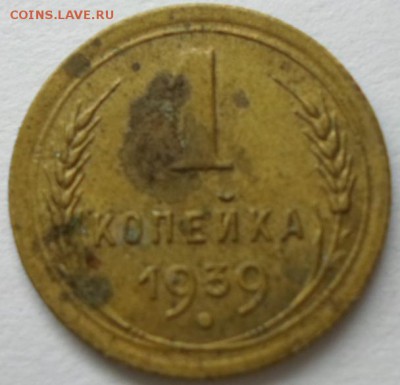 Копейки на определение - SAM_5646.JPG