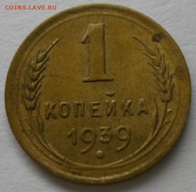 Копейки на определение - SAM_5661.JPG