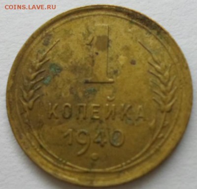 Копейки на определение - SAM_5664.JPG